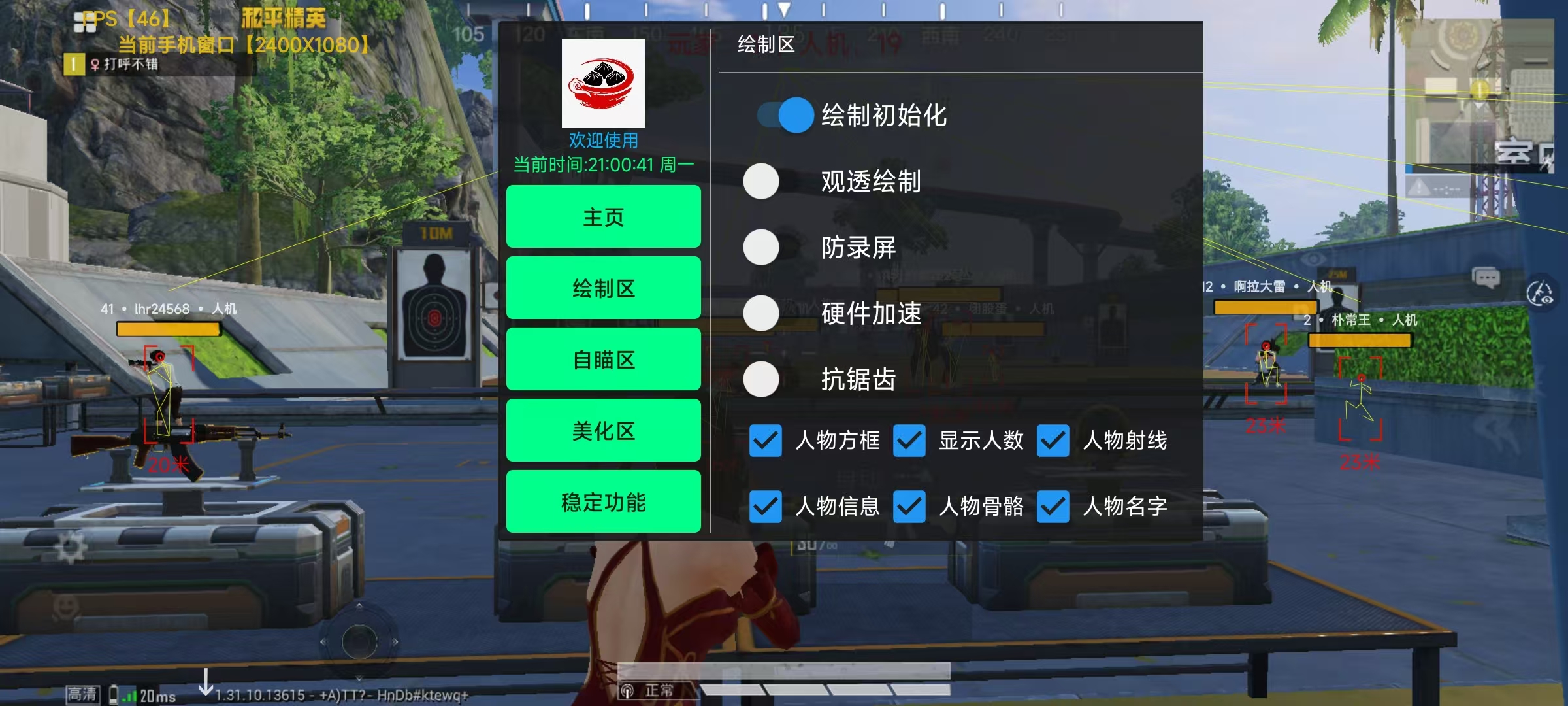 和平精英登录过于频繁五分钟后登陆