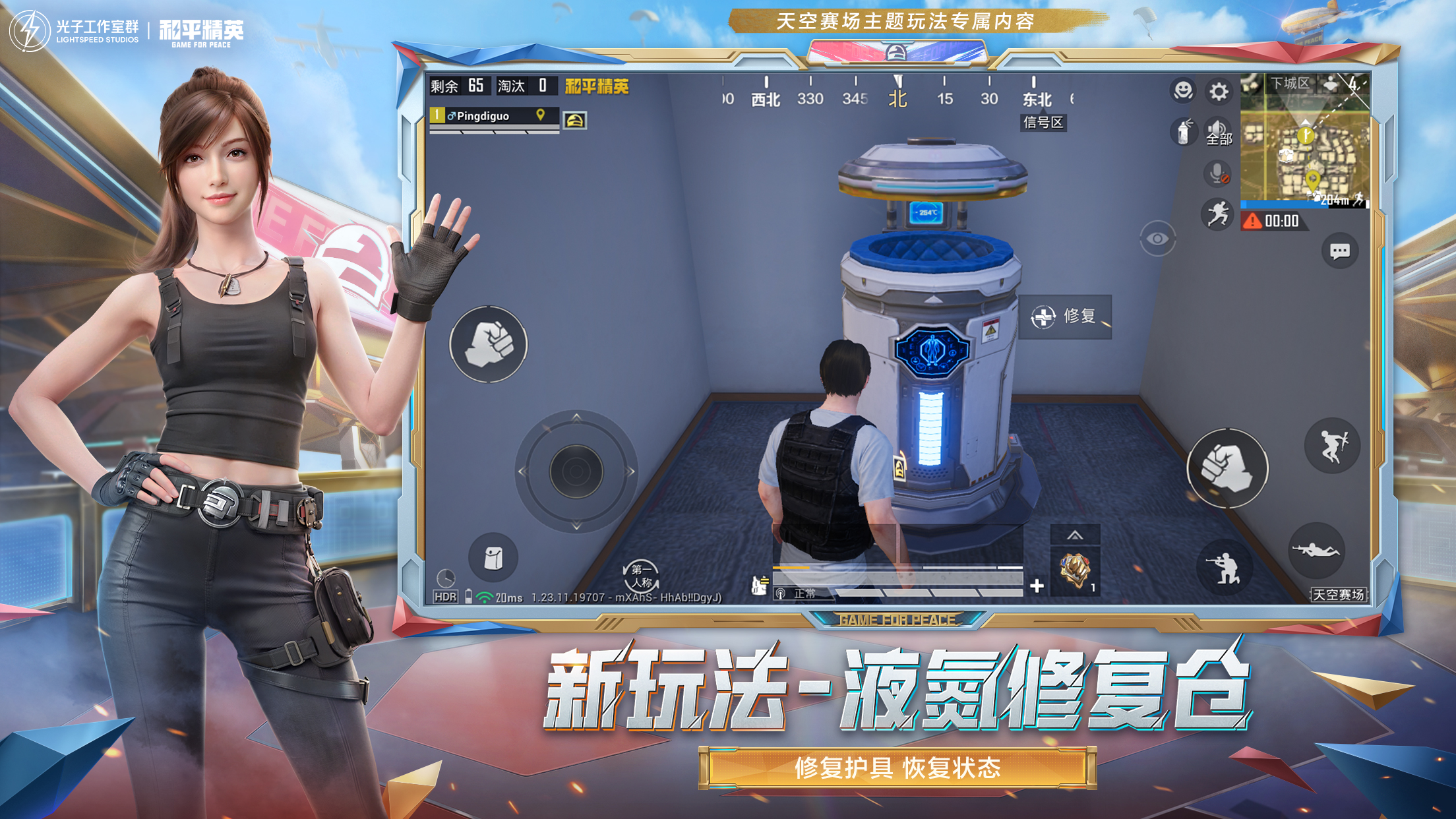 和平精英辅助插件【血轮眼👁改文件】每周更新3次保证稳定