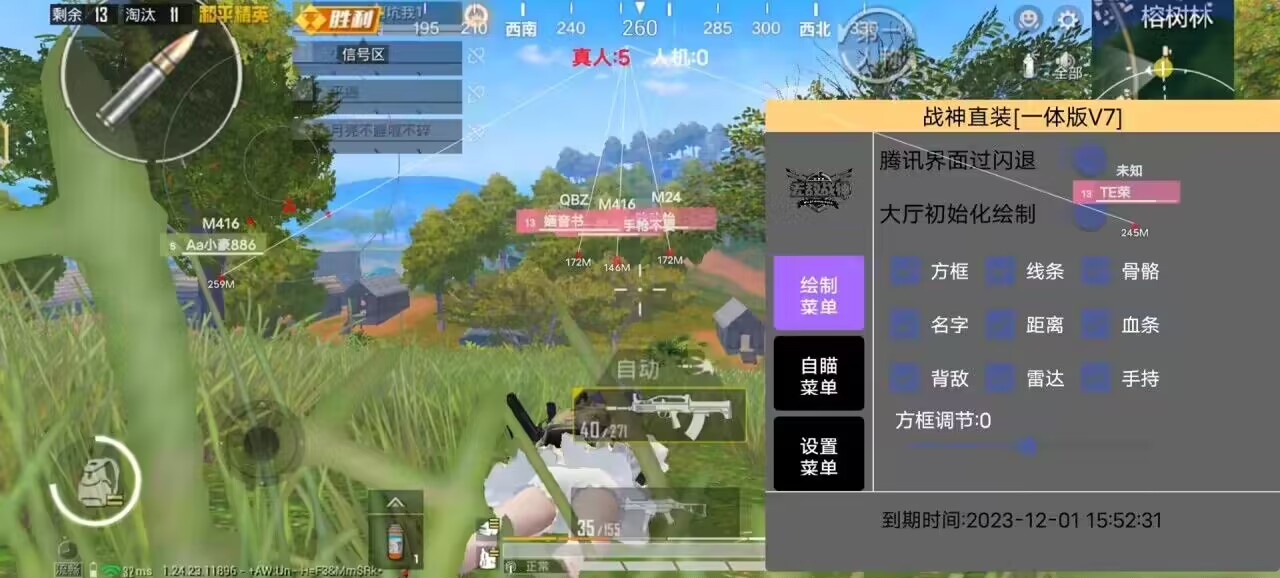 和平精英外挂【豌豆直装V1.0】漏打自瞄 喷子自喵 狙击枪自喵 全枪无死角漏打 追踪扫车打鸟