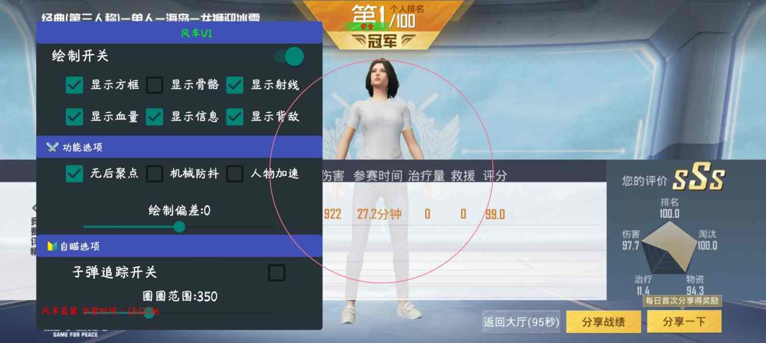 和平精英辅助《战神w》直装全网首发吃鸡吃到手软