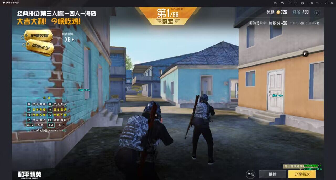 和平精英黑科技透视自瞄防封板