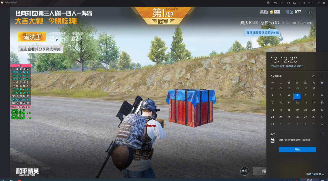 和平精英黑科技透视自瞄防封板