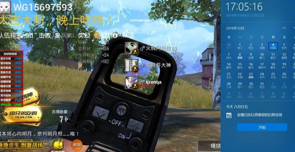 和平精英辅助市场：不法交易的暗流