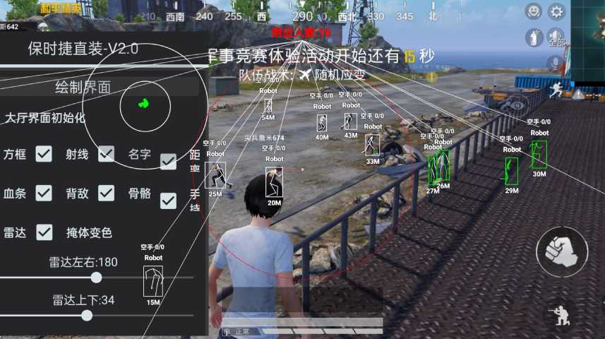 和平精英保时捷IOS免越狱免签名辅助科技