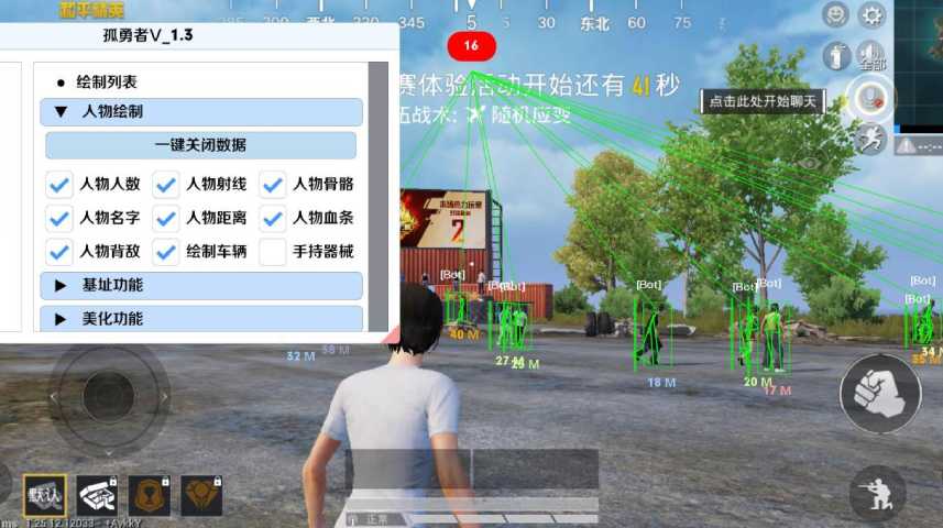 和平精英保时捷IOS免越狱免签名辅助科技