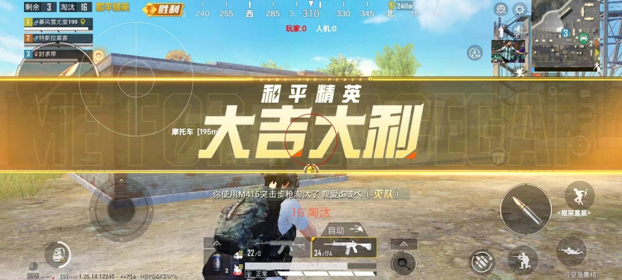 手机和平精英辅助透视