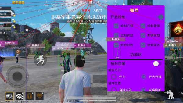 和平精英辅助软件的发展与影响分析