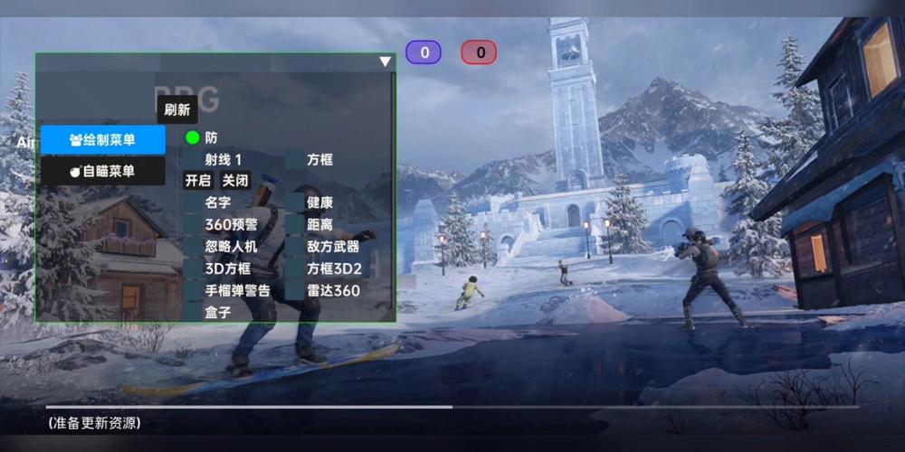 和平精英《北极熊》辅助