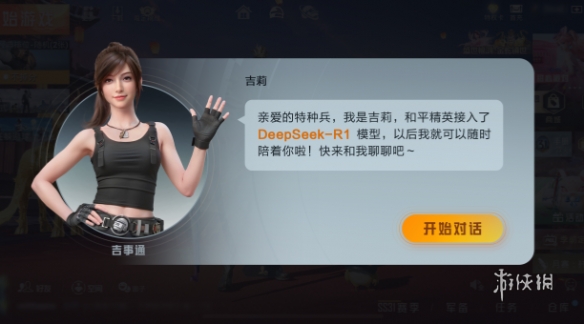 和平精英里面的高科技