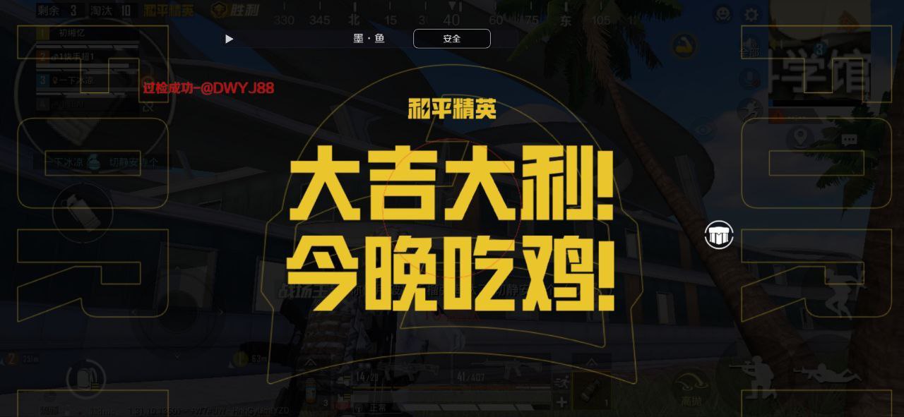 和平精英辅助【云神直装V1.0】枪械无后 人物加速 子弹追踪 人物飞天 秒换子弹