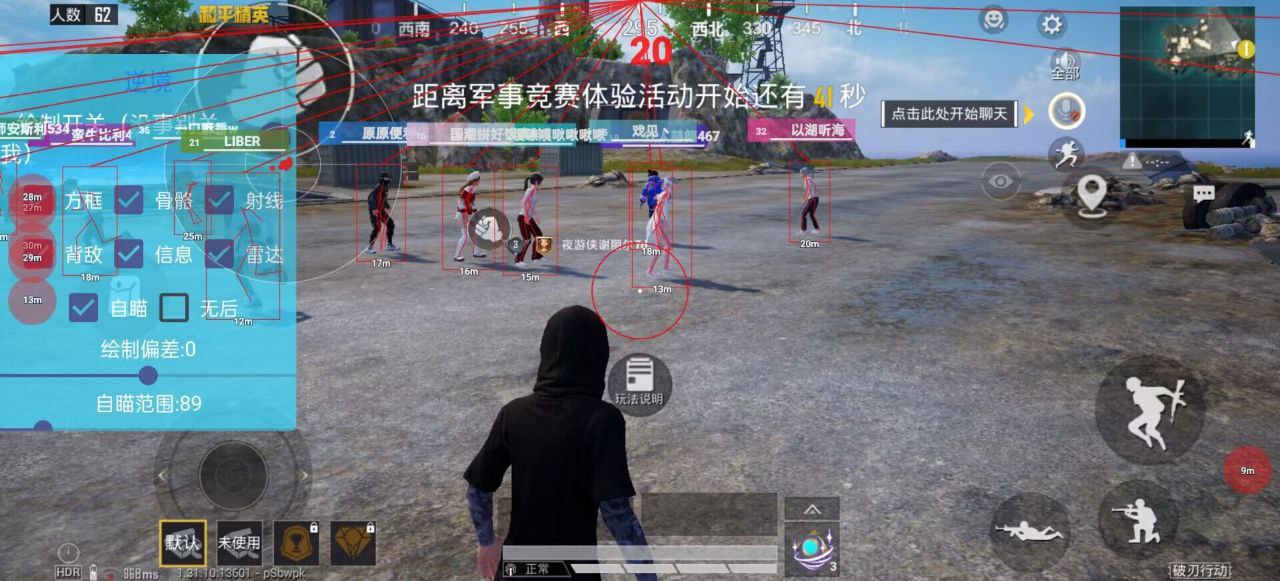 和平精英辅助【云神直装V1.0】枪械无后 人物加速 子弹追踪 人物飞天 秒换子弹