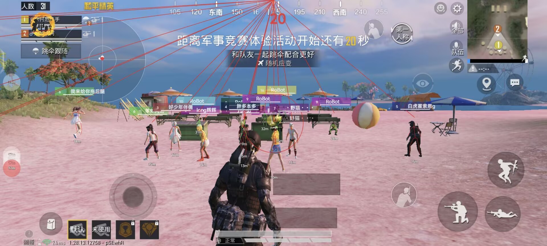 和平精英【德尔塔】模拟器辅助