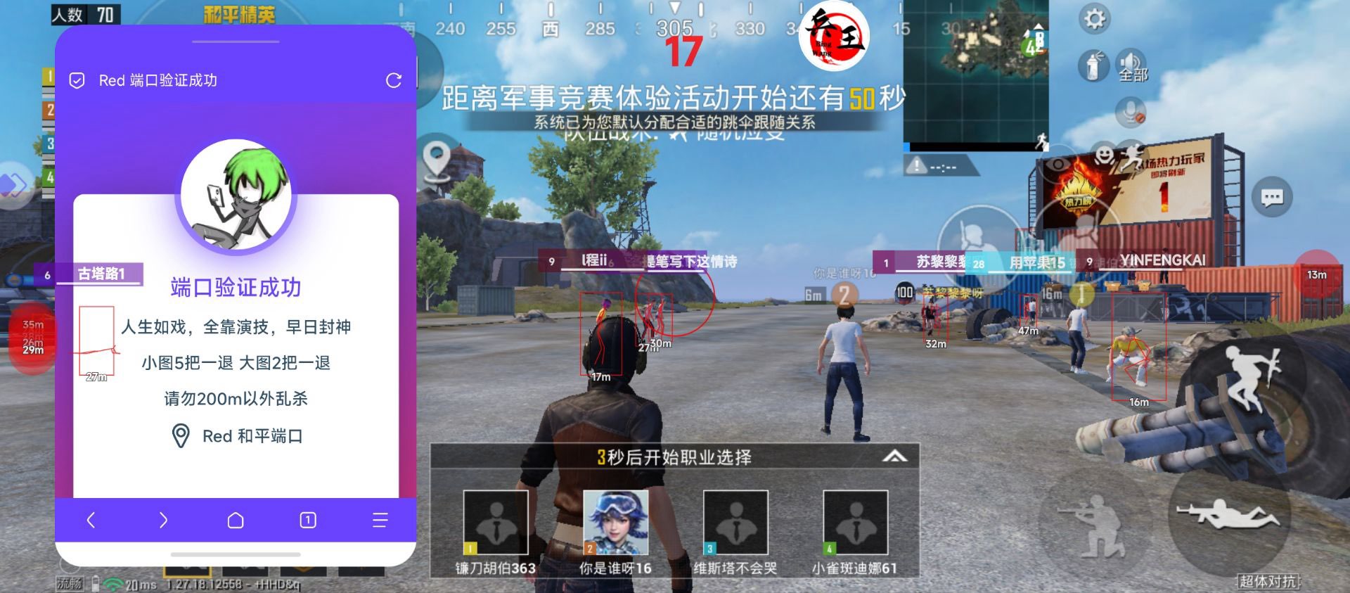 和平精英辅助【CK直装V1.0】启动器直装 预判自瞄 子弹追踪 子弹飞天 全新功能 人物透视