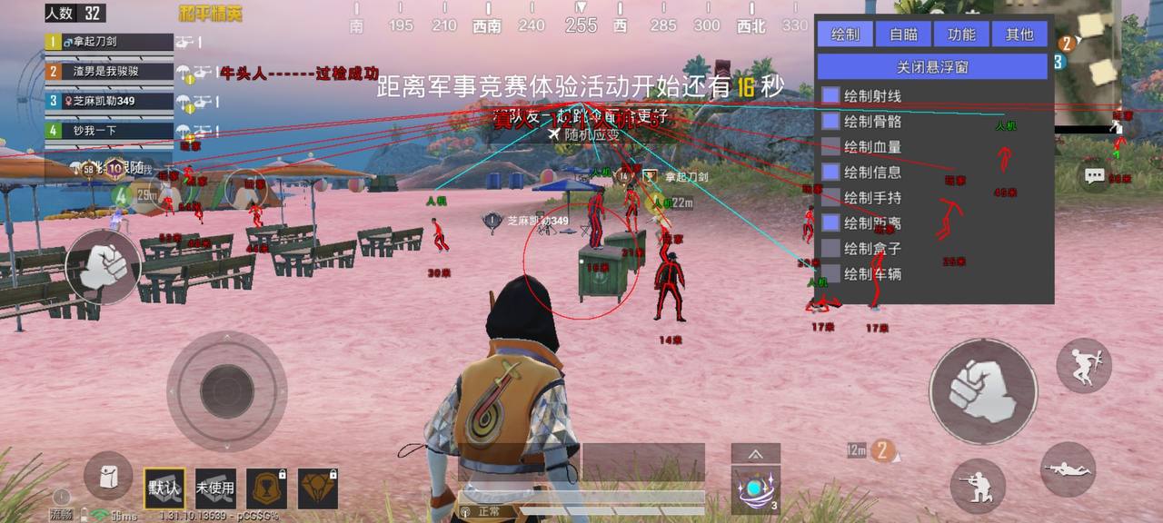 和平精英苹果IOS辅助【暗影】免越狱免签名