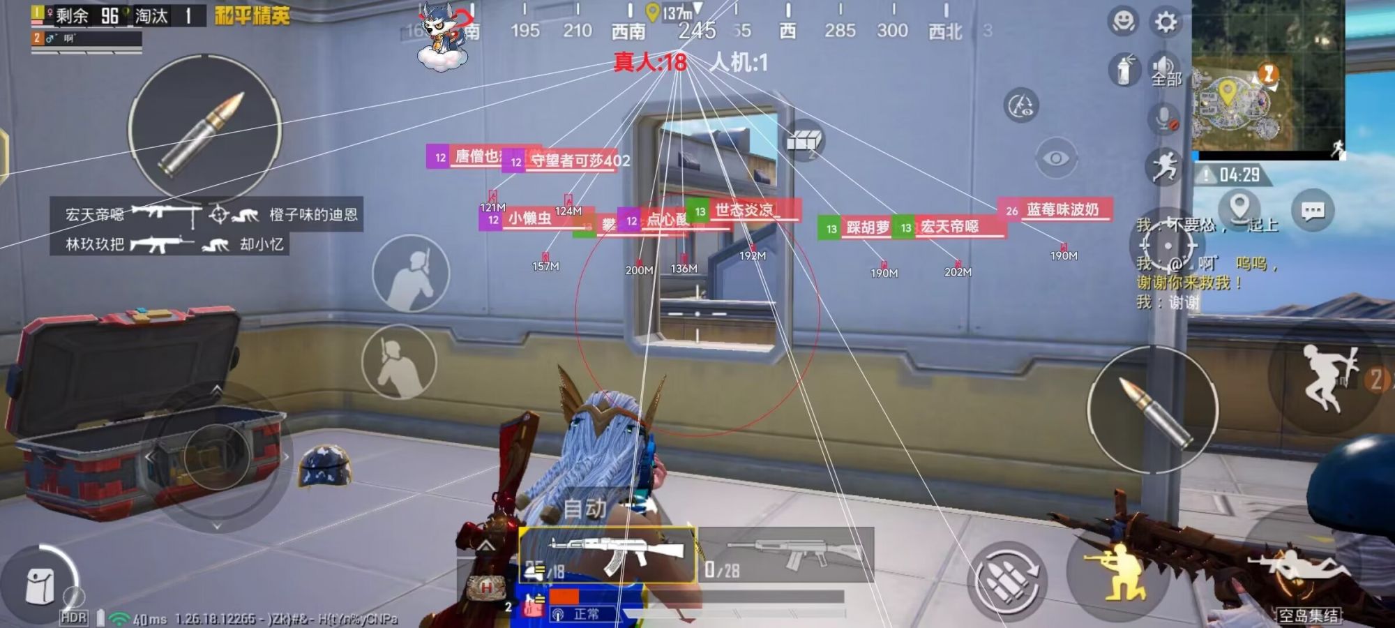 和平精英辅助【墨鱼容器直装】无后座力 人物透视 枪械据点 无限子弹 直播防录屏 偷装备 全图透视 巡查预警 自动压枪 人物透视