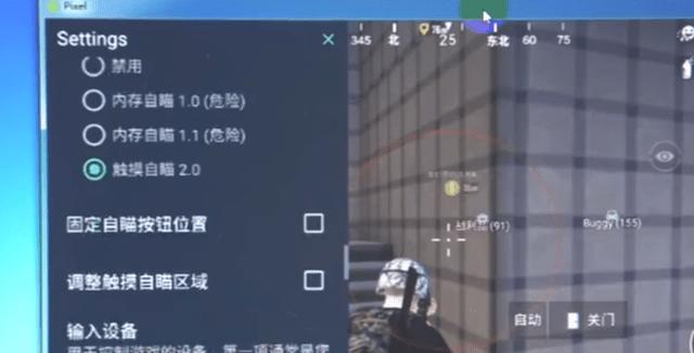 和平精英辅助【星北半火】防封端口 可防透视自瞄子弹追踪 支持苹果IOS手机设备