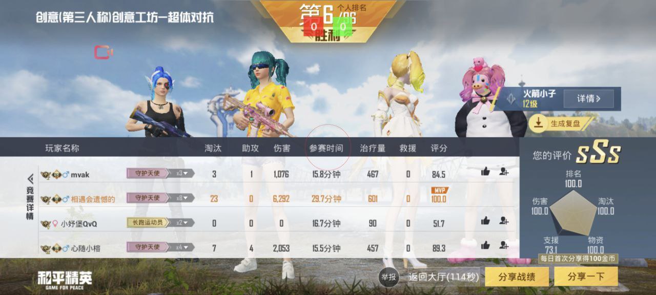 和平精英如何利用和平精英辅助提高自己的技术