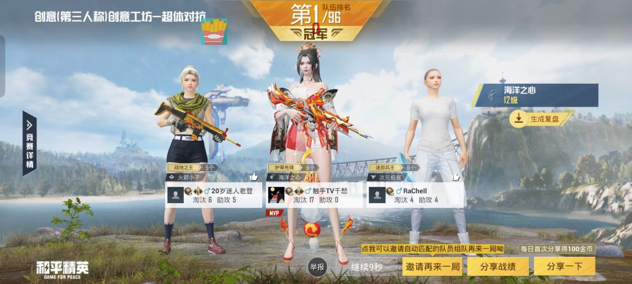 和平精英《圣女果》直装外挂全网首发上市