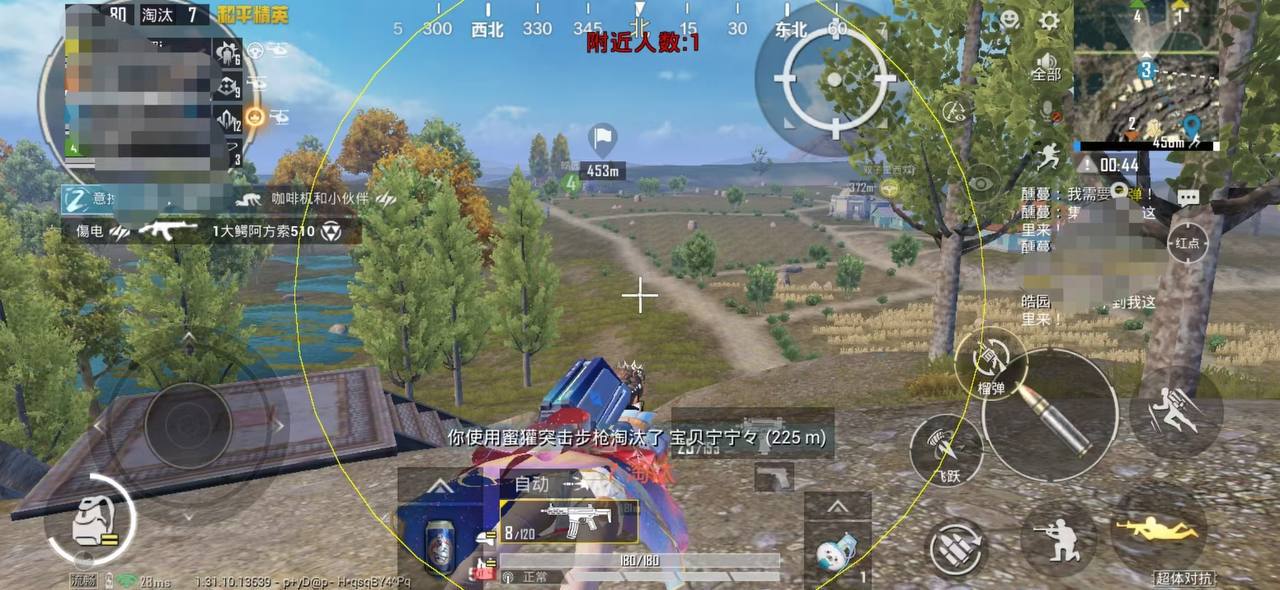 和平精英最新插件辅助【呵呵】上市 支持射速增加4倍功能