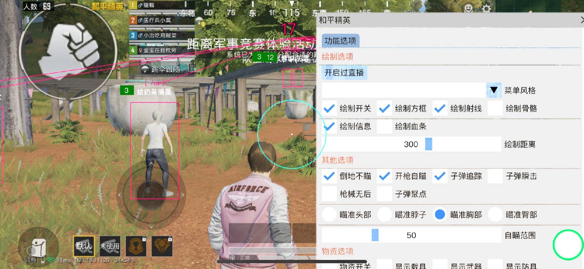 【天之蓝一体直装】和平精英怎么开挂 软件下载  和平精英正规卖挂平台 和平精英开挂购买网站