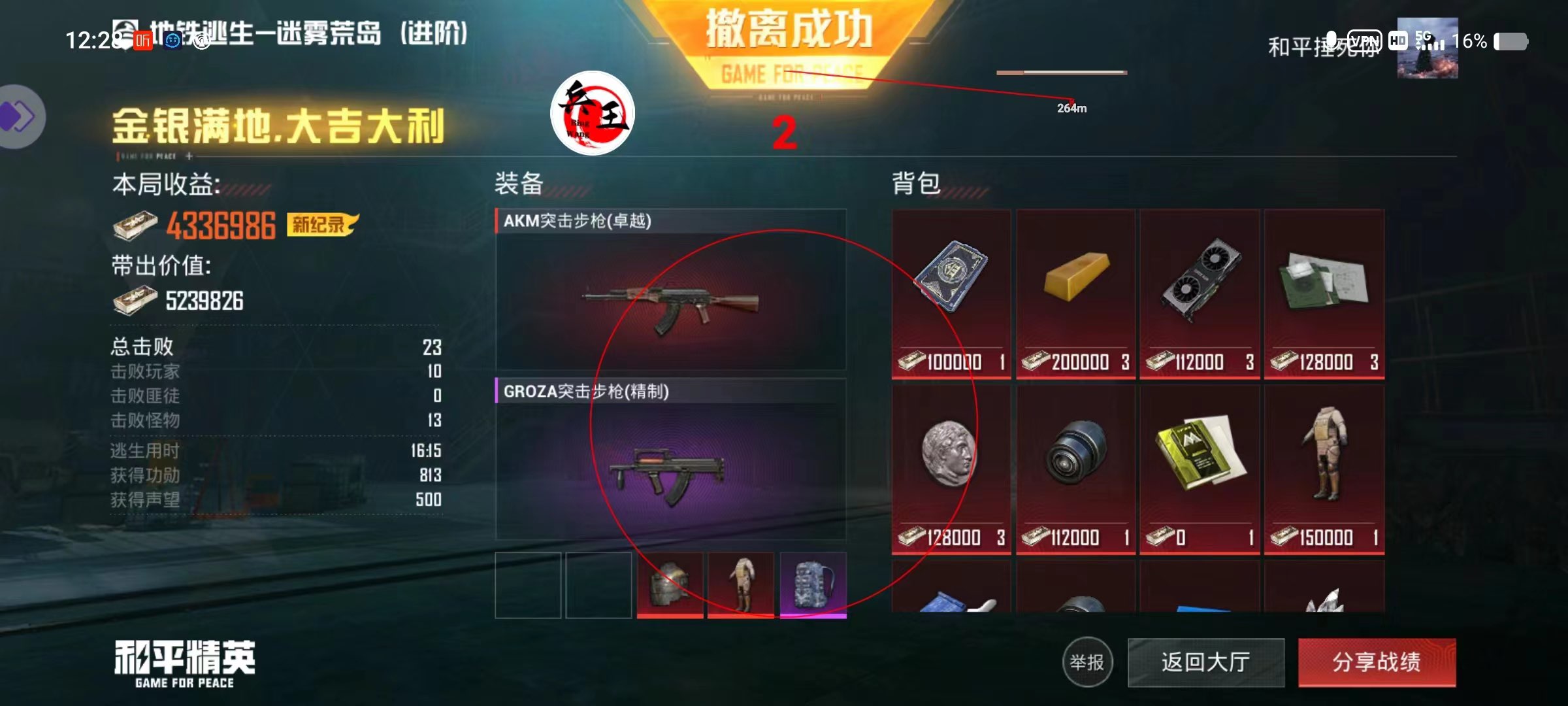 和平精英腾讯模拟器【青鸟】辅助外挂